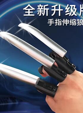 金刚手指变形狼爪战爪伸缩弹射狼叔武器解压儿童玩具男孩生日礼物