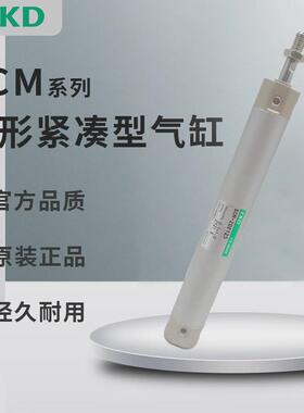 CKD圆形紧凑型气缸SCM-80/100B-25-50-75-100-125-150-200-300