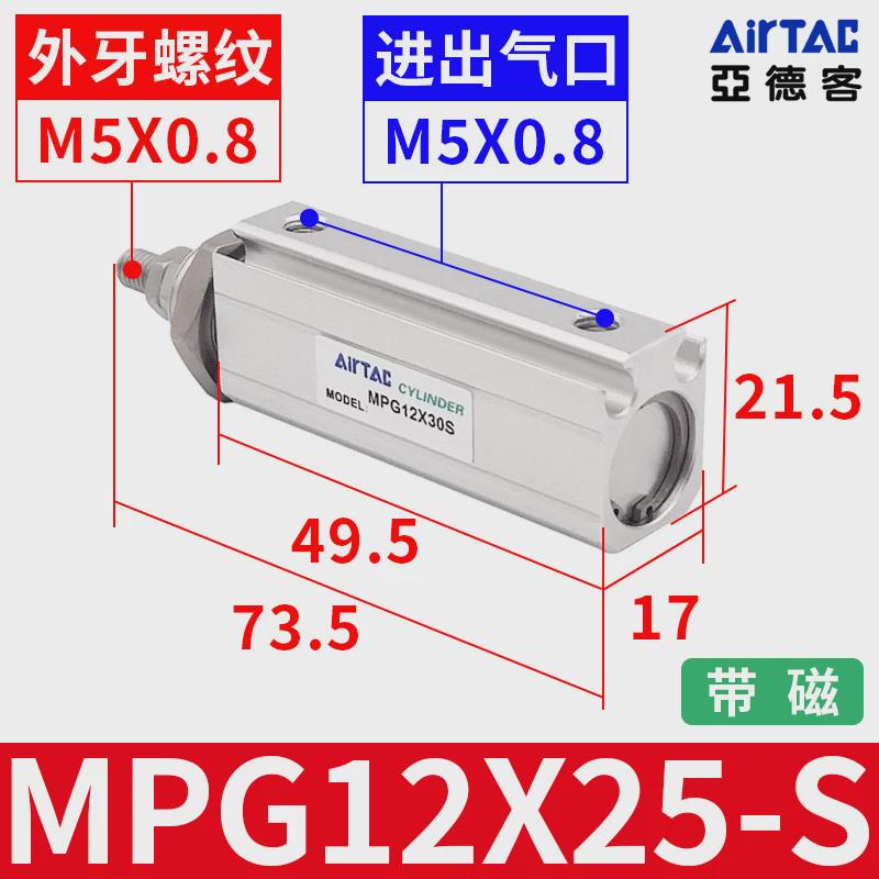 亚德客面板型气缸mpg6/8/10/12/15x5/10/15/20/30/40-s针型cdjp2b