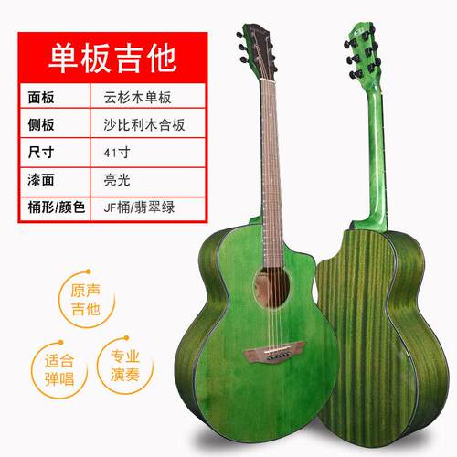 热销批发36/41寸云杉沙比利单板亮光乐器民谣吉他入门电箱款实木