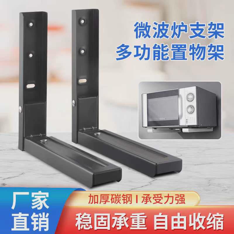 微波炉置物架壁挂厨房可伸缩承重支撑架子墙上烤箱架挂墙托架支架图片