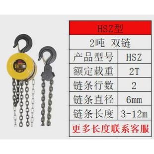 220v防脱钩圆形手动链葫芦 hs型系列手拉葫芦倒吊1t2t3t5t链条式
