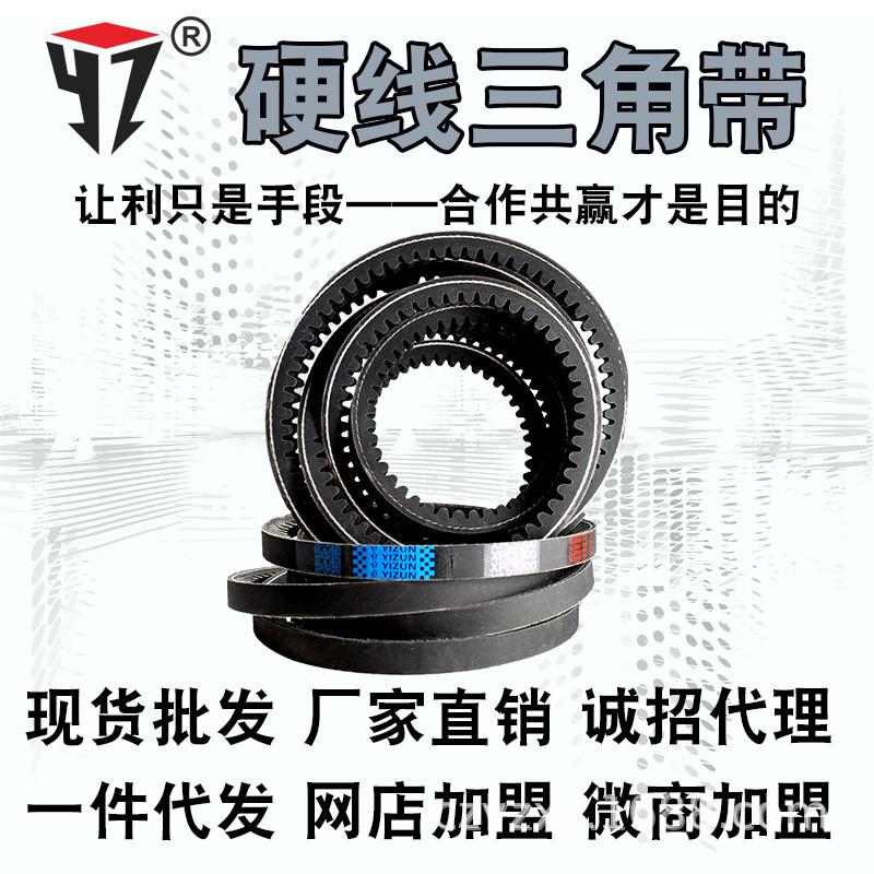 一尊三角带传动带xpc2600/2650/2800/2880/3000/3100/3150皮带