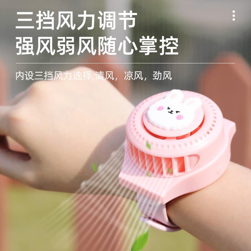 儿童手表风扇静音usb充电便携式可爱卡通手环3档手腕防蚊驱蚊迷你