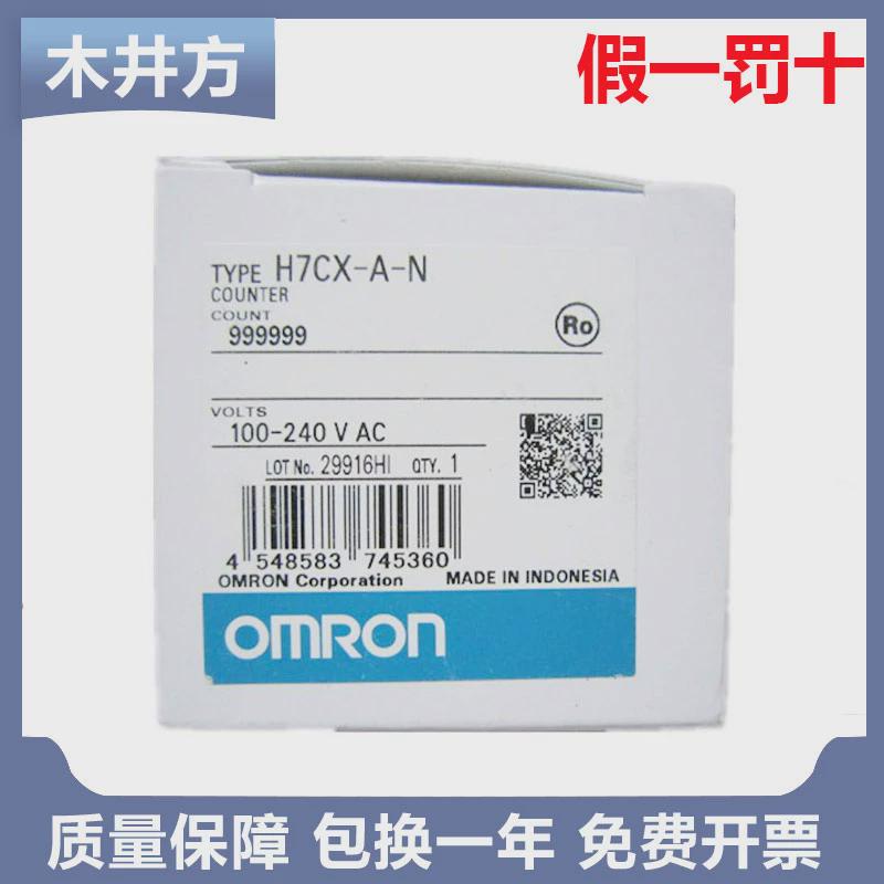 假一罚十原装正品欧姆龙H7CX-A-N H7CC-R11D1-N数显计数器 质保
