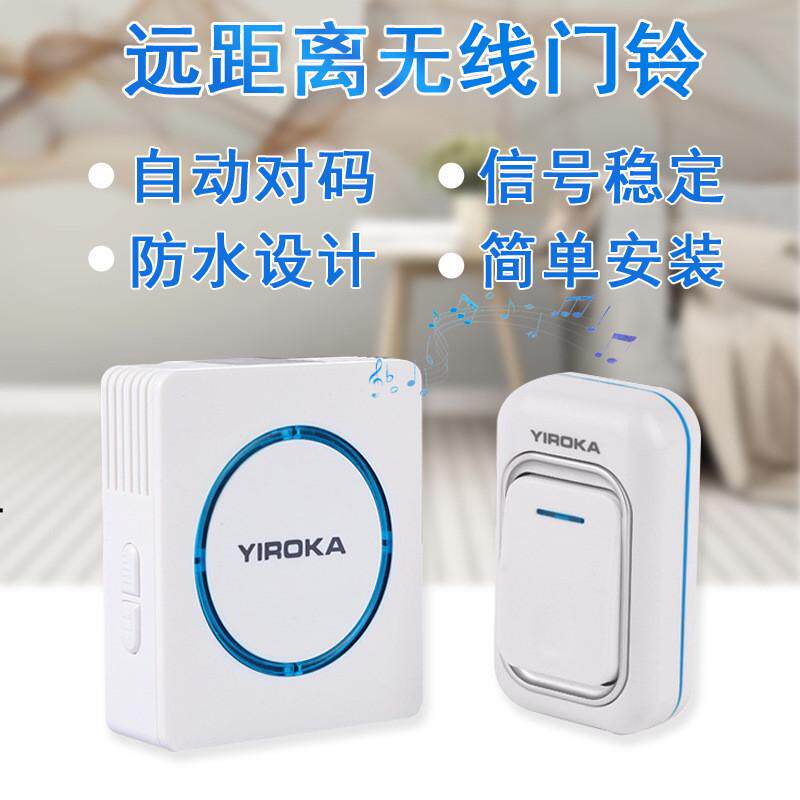 YIROKA盈润佳A-289防水远距离遥控门铃一拖一交流无线门铃家用