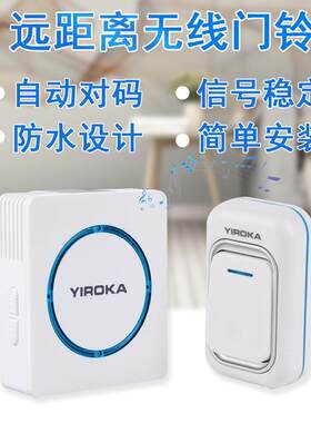 YIROKA盈润佳A-289防水远距离遥控门铃一拖一交流无线门铃家用