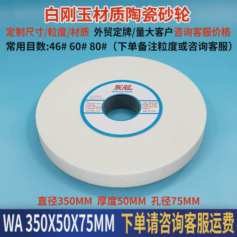 陶瓷绿碳化硅沙轮片350x50平面磨棕刚玉圆磨床砂轮氧化铝白外砂轮