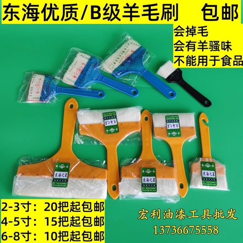 正品东海之星优质塑羊毛刷直柄柄羊毛刷油漆刷聚酯漆刷1寸--8寸
