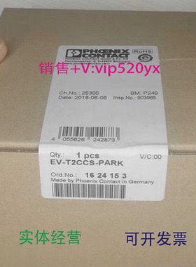 现货供应菲尼克斯凤凰现货全新空座-EV-T2CCS-PARK-1624153