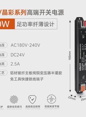 转线形灯窗帘盒迷你变压器220v超薄leddc24v低压静音恒流开关电源