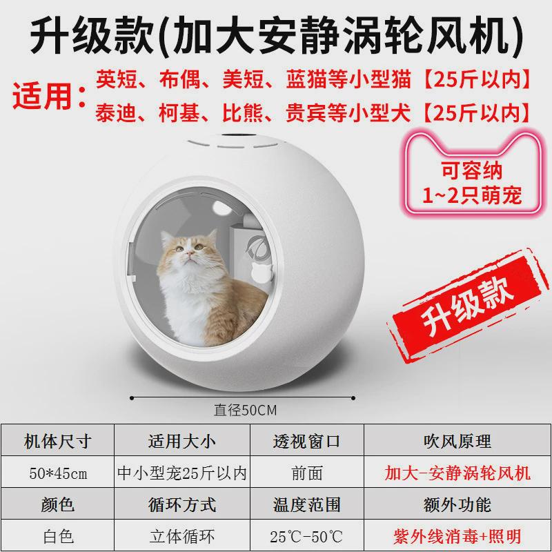 新品现货圆形家用狗狗猫咪吹水机烘干机吹风机吹毛洗澡宠物烘干箱