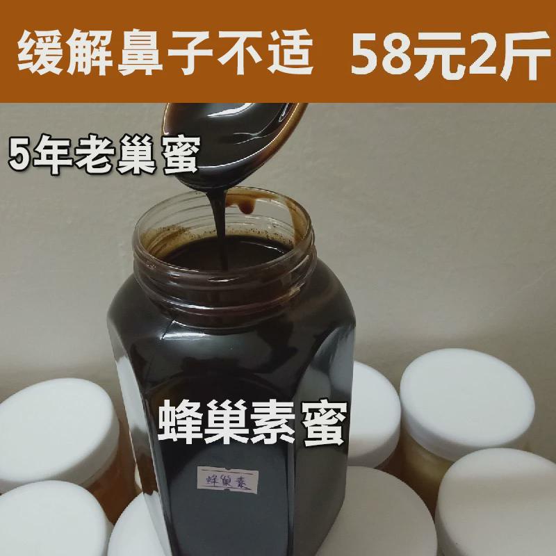 1000g蜂巢素蜜正品5年老巢野生老蜂窝纯正天然农家从化老巢蜜包邮