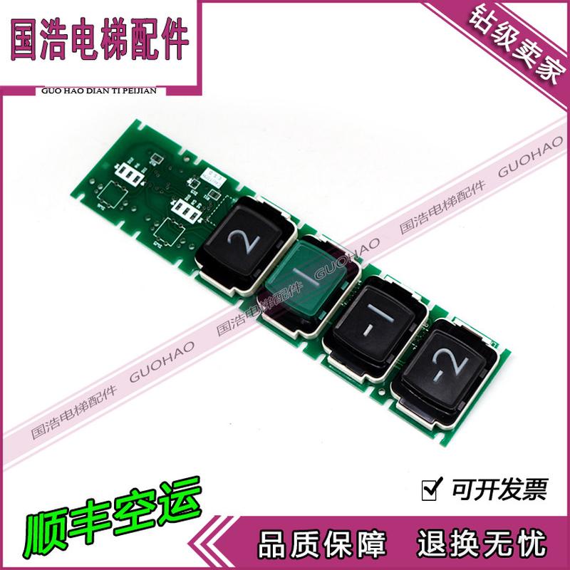 电梯配件 YE602B116A-01 三菱电梯轿厢按钮 LHB-056AG14 G16 G06