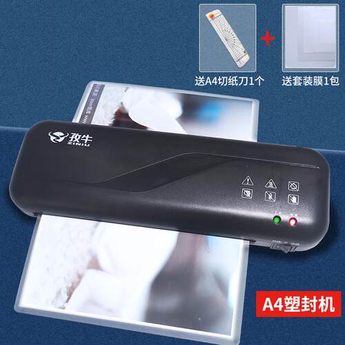 塑封机用a4过塑机办公照片过覆膜机机小型相片热裱压胶封塑新款
