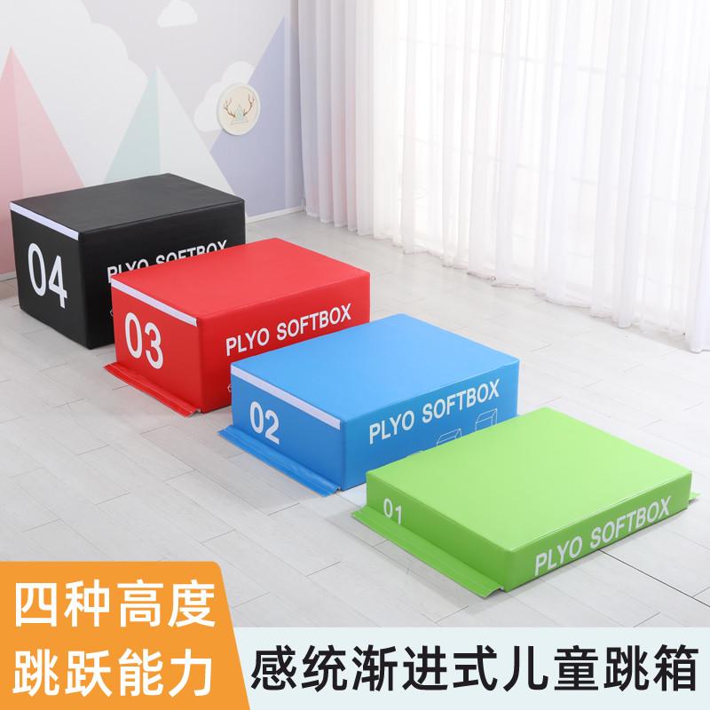 跳箱弹跳力健身房pu四合一爆发力体能儿童软式组合体操垫训练跳箱