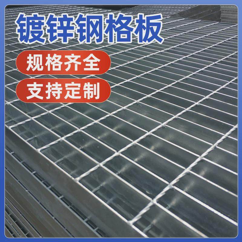 304不锈钢格栅盖板化工镀锌网格板平台踏步板压焊钢镀锌格栅板,基础建材,排水沟槽/盖板,淘宝优惠券,粉丝福利购,淘宝优惠卷