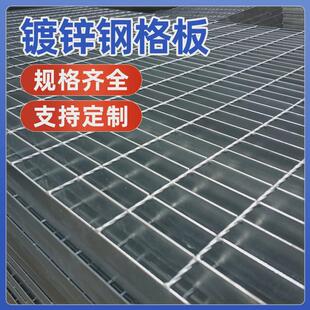 g405 100压焊钢格板不锈钢格栅板热镀锌板踏步钢格栅沟盖
