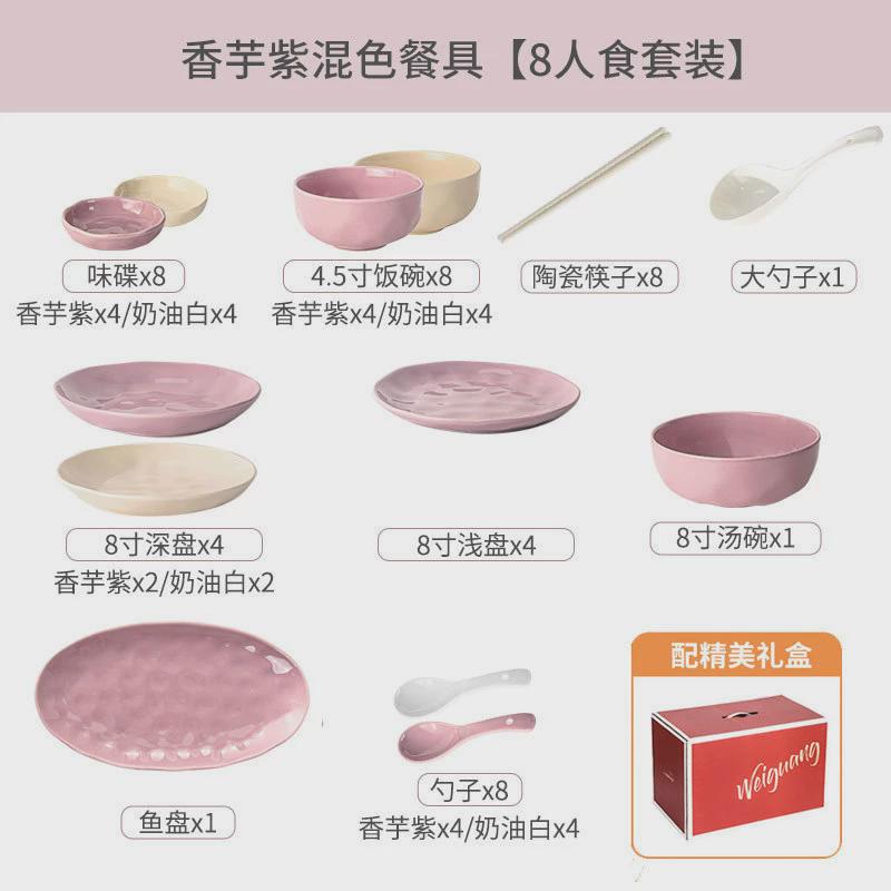 香芋陶瓷碗高颜值家用盘子餐具套装ins风紫碗碟全套乔迁礼品批发