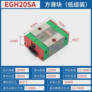 egh上银直线导轨滑块滑轨台湾/egw15202530上银滑块线性滑轨