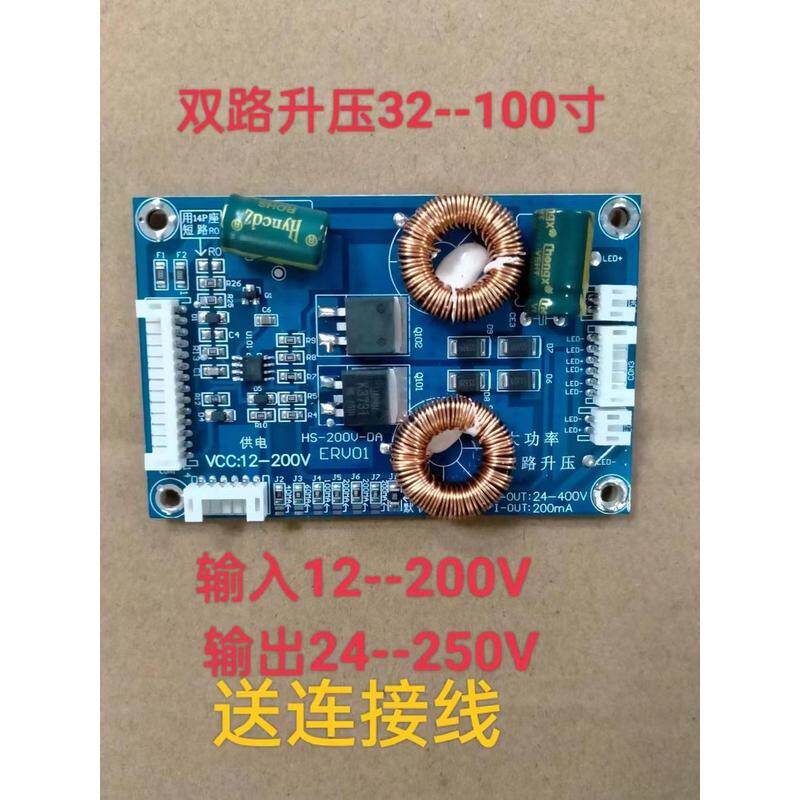 32-100寸LED液晶电视背光恒流板万能通用背光板高压板灯条升压板
