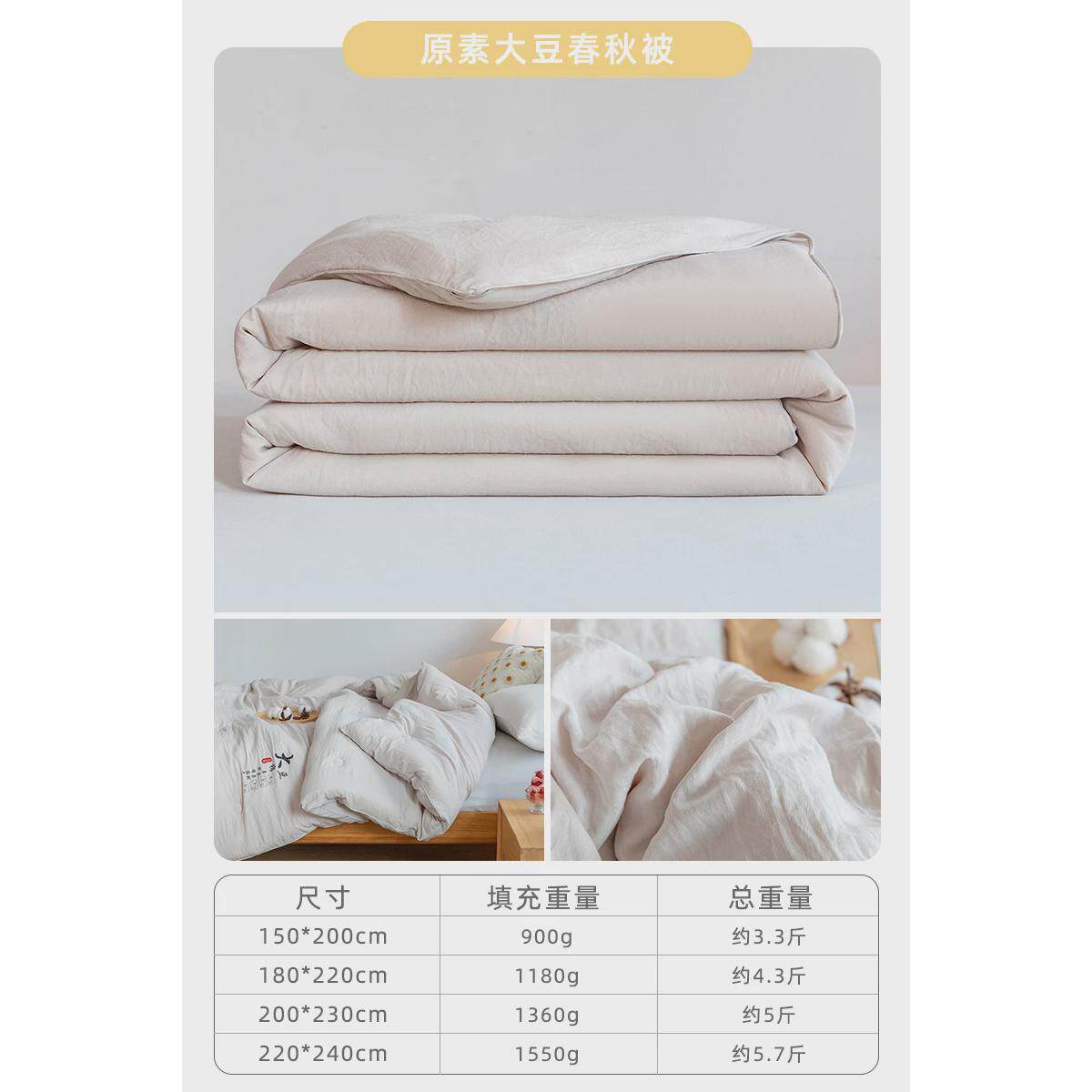 lazzzy加厚冬被大豆纤维春秋被蓄热保暖棉被学生被子单人双人新款