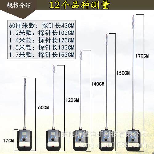水份普粮食朗斯测量仪单杆加长水分测试仪玉米水分测定仪1.5m