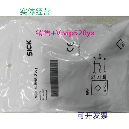 供应全新SICK接近开关IM30-10BNS-ZW1
