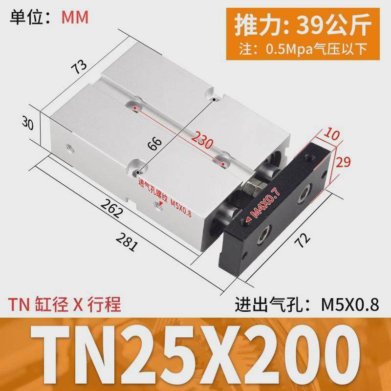 双杆气缸TN25*10/20/30/40/50/60/70/75/80亚德客型双轴小型气动