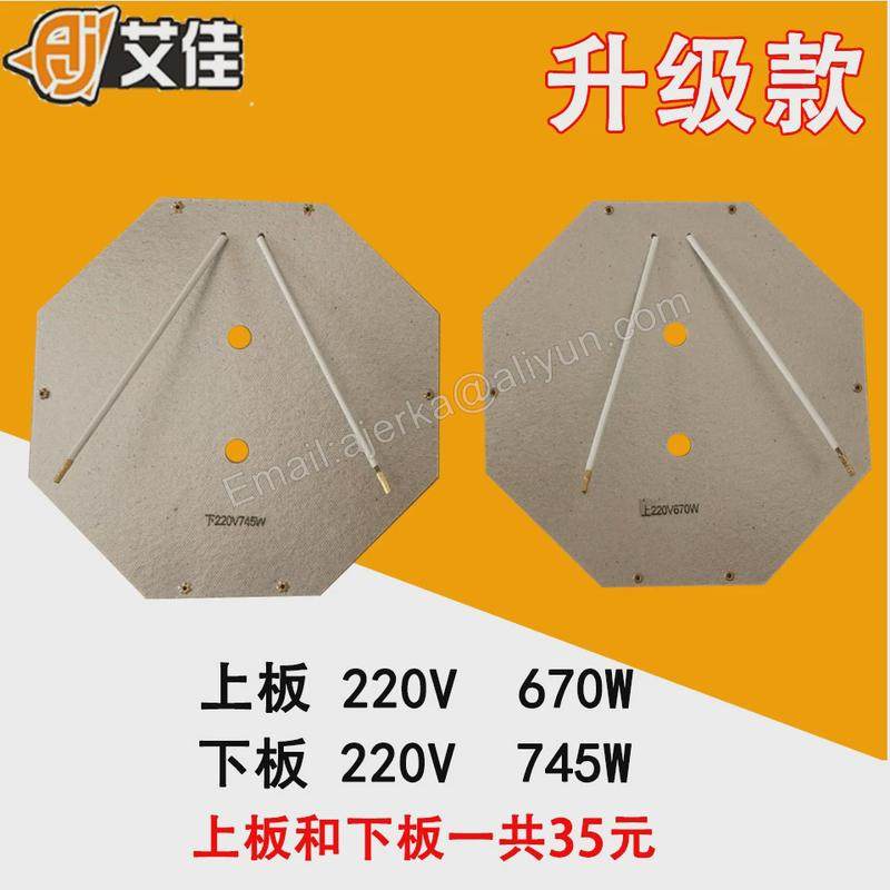 鸡蛋仔机配件发热片加热板qq蛋仔机发热板鸡蛋仔机发热丝云母片,厨房电器,商用制冷类设备配件/耗材,淘宝优惠券,粉丝福利购,淘宝优惠卷