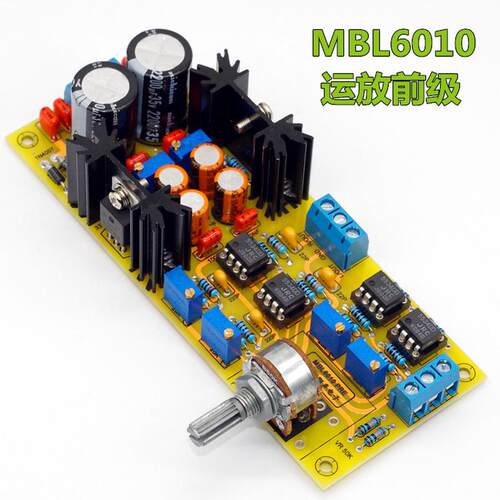 德国MBL6010功放前级成品板DIY运放前级PCB空板 5534发烧前级套件