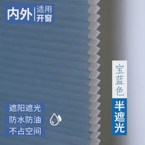 of9d窗户免打孔百叶窗内开窗窗帘折叠蜂帘厨房卫生间内置蜂窝
