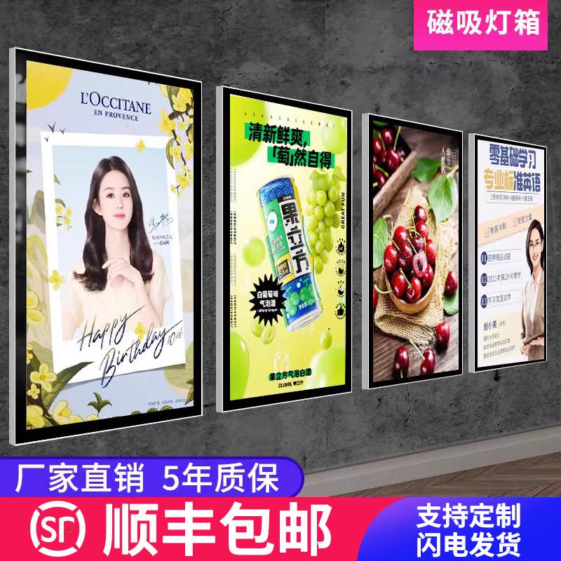 定做室内LED圆角磁吸超薄灯箱奶茶店价目表电梯海报广告牌挂墙式