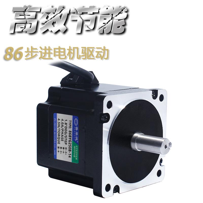 86二相步进电机4.5n大扭矩电机马达86byg250b长78mm钻床雕刻机用