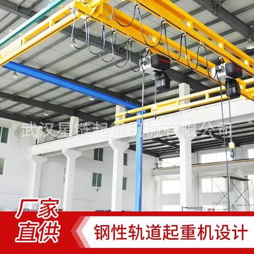 小型超低空电动行车便携起重机移动式工程单梁行车悬臂起重机