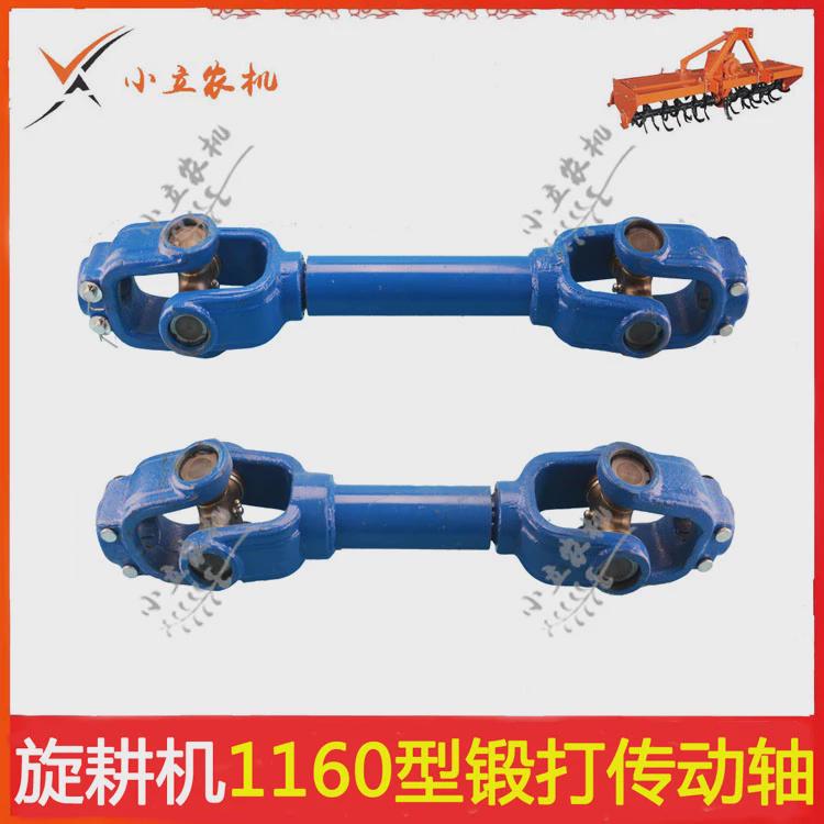 旋耕机拖拉机万向节1160 140 131传动轴加强型锻打十字节新款