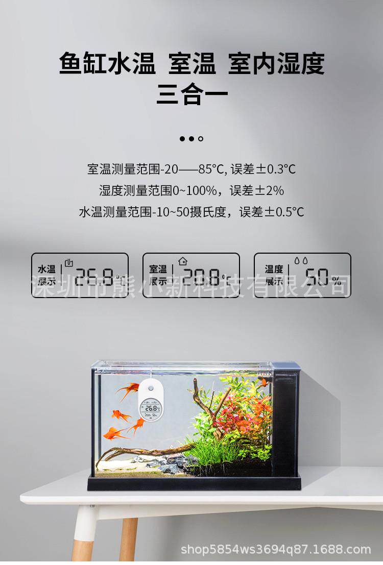 Термометр для аквариума shyfish鱼缸电子温度计水族箱温度计液晶水温计测温电子水温仪器