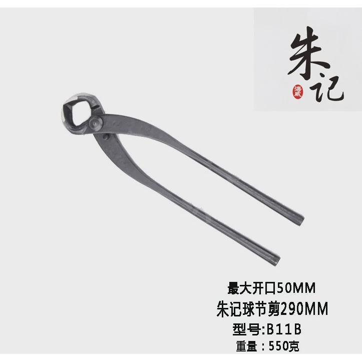 朱修剪盆景专业工具球节剪刀破杆钳记造型工具专用球剪球型修枝剪