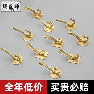 黄铜挂衣钩壁挂单个免打孔衣服帽钩卫生间厨房金色进门后墙壁挂钩