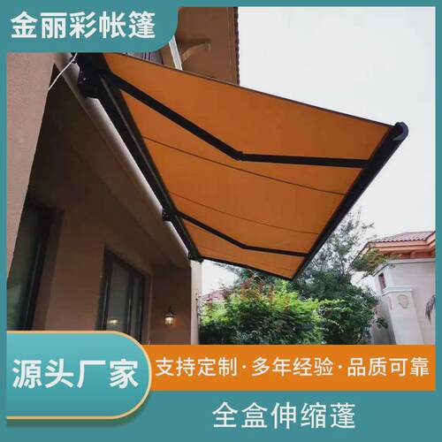 遮阳篷伸缩雨棚配件户外铝合金曲臂电动手摇篷折叠遮雨棚活动移动