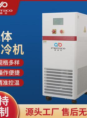 普泰克气体制冷机小型制冷设备半导体精密冷水机降温冷却机风冷式
