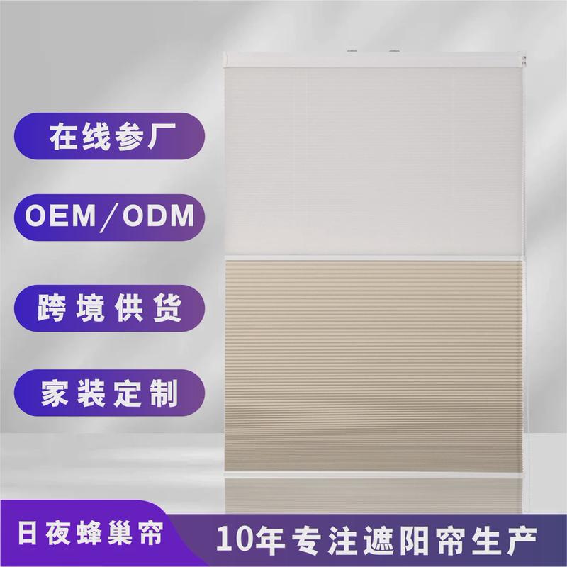 免打孔蜂巢帘卧室帘电动日夜帘办公室蜂窝全遮光防晒隔热透气窗帘