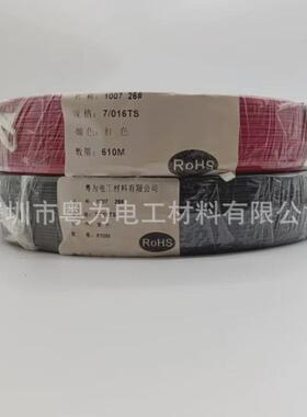 ul1007电子线16-30awg电器照明端子xh2.54连接线连接智能家电线