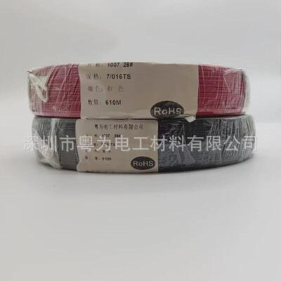 ul1007电子线16-30awg电器照明端子xh2.54连接线连接智能家电线