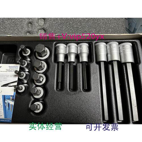 现货供应特价德国GEDORE吉多瑞内六角套筒旋具套装1500ES-IN19LKM