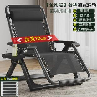 沙滩休闲竹躺椅折叠靠背室外凉椅老人家用午休午睡阳台藤 hf2x夏季