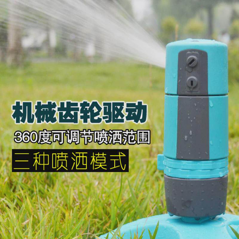 园林浇花喷头洒小区自动喷水头360度旋转花园别墅绿园水器