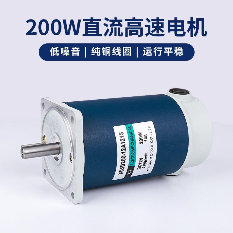 信达12V24V直流电机200W大力矩调速马达微型永磁正反转高速电动机