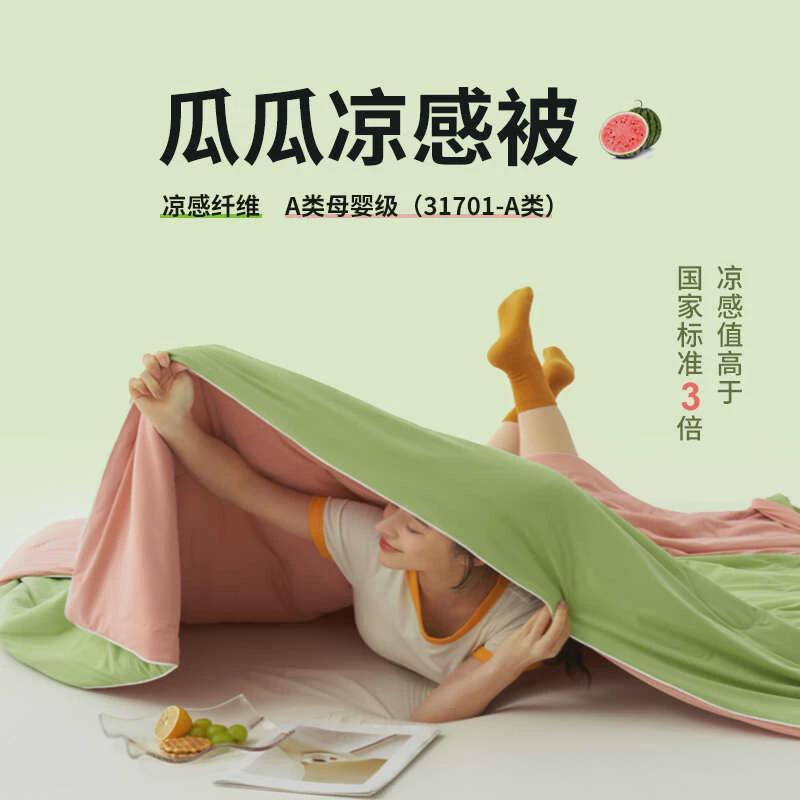 躺岛空调瓜瓜被子凉感冰丝冰淇淋夏凉被子被芯夏季夏天2024新款