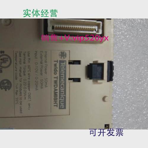 现货供应施耐德TM2AMI8HT模拟量模块，功能!议价出,